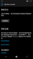 WP-10.0.15254.556-phoneupdate.png