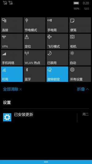 WP-10.0.13039.73-actioncenter.png