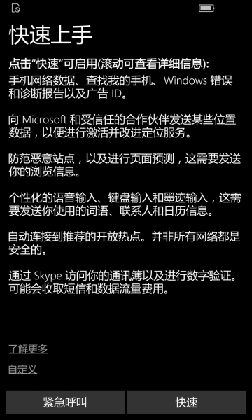 文件:WP-10.0.13058.11-oobe-7.png