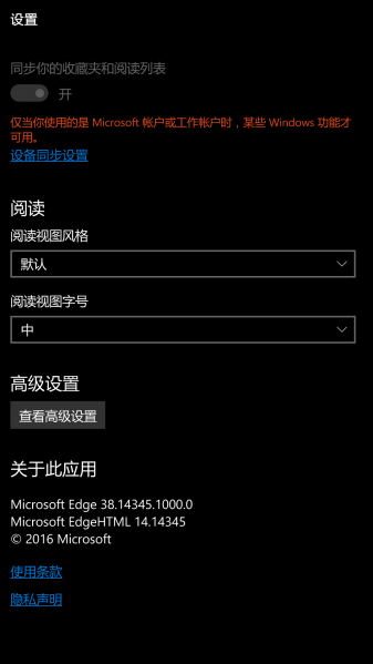 文件:WP-10.0.14345.1000.rs1 loc-edge-settings.png