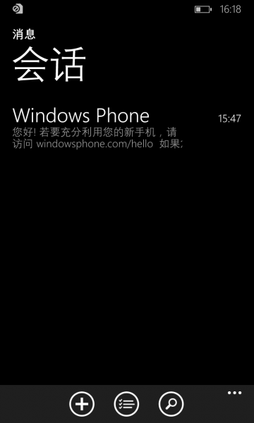 文件:WP-8.10.12393.890-massaging.png