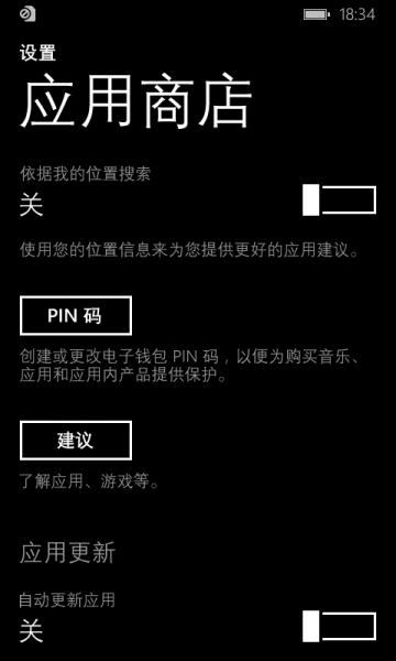 文件:WP-8.10.14219.341-store.png