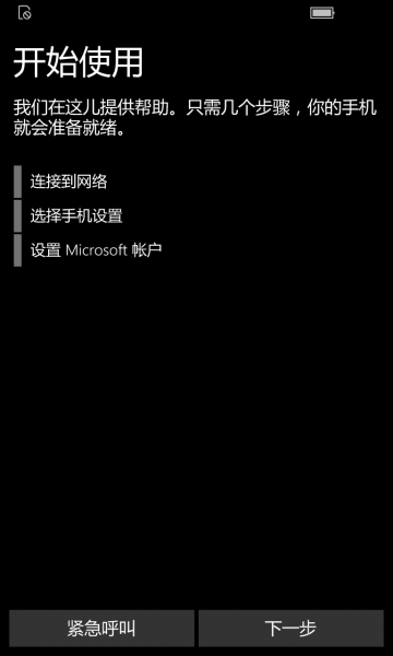 文件:WP-10.0.13005.104-oobe-2.png
