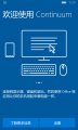 WP-10.0.14393.321-continuum-2.png