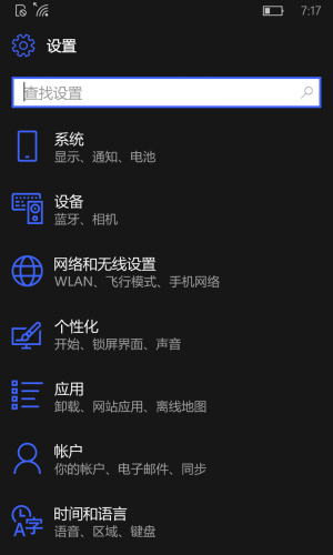 Phone15063.251 setting.png