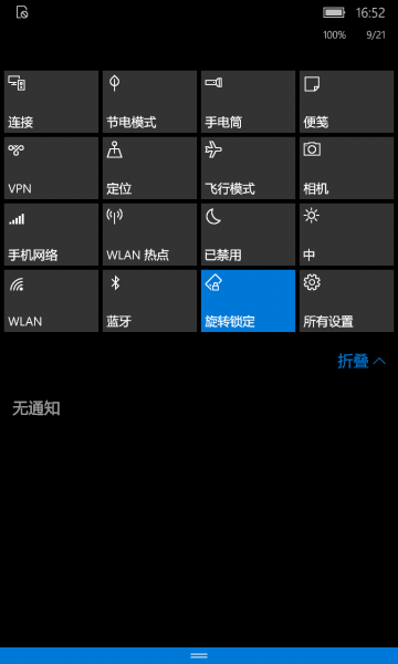 文件:WP-10.0.13016.108-sctioncenter.png
