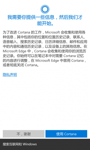 WP-10.0.14295.1004-cortana-cortana.png