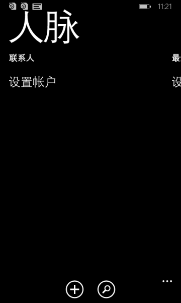 文件:WP-8.10.14191.278-people.png