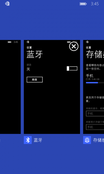文件:WP-10.0.12477.26-taskview.png