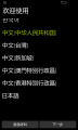 WP-10.0.14393.321-oobe-1.png