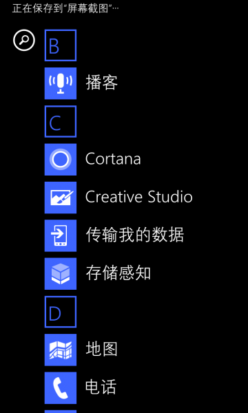 文件:WP-8.10.14176.243-programs.png
