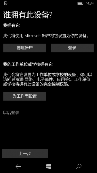文件:WP-10.0.15254.556-oobe-9.png