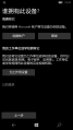 WP-10.0.15254.556-oobe-9.png