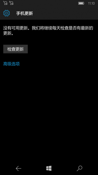 文件:WP-10.0.12671.40-phoneupdate.png