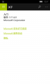 WP-10.0.14393.321-getstarted-about.png