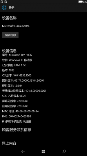WP-10.0.16235.1000-about.png