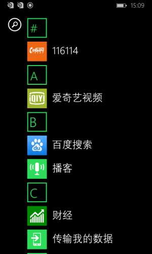 WP-8.10.12397.895-programs.png