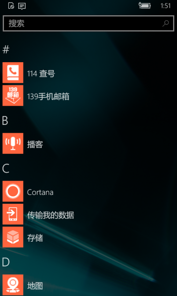 文件:WP-10.0.13018.56-programs.png