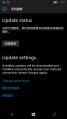 WP-10.0.14311.1000-phoneupdate.png