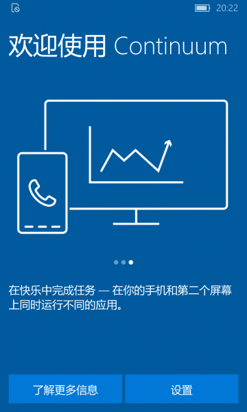 文件:WP-10.0.13058.11-continuum-3.png