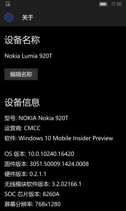 WP-10.0.12682.18-about.png