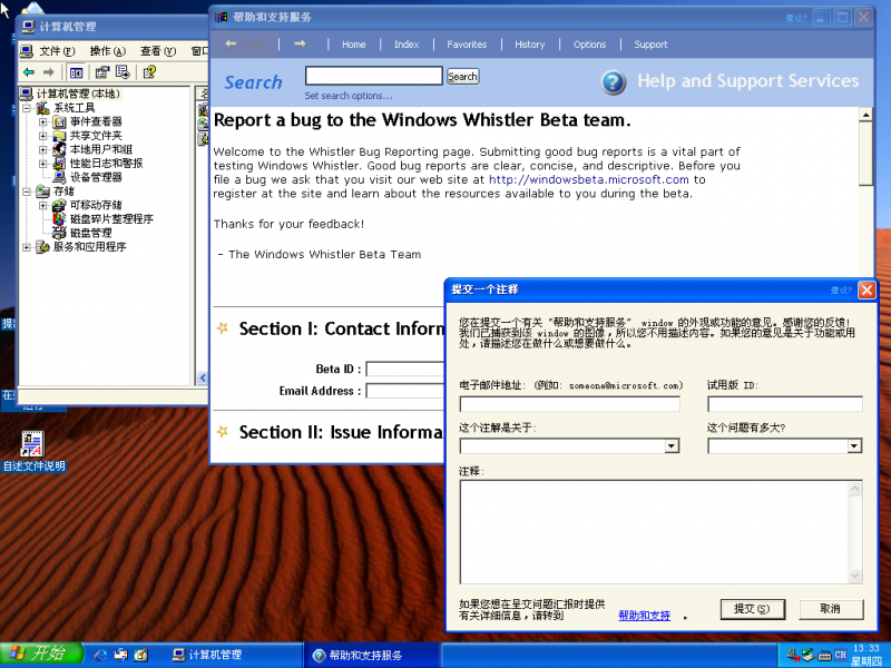 文件:Srv-5.1.2462.0-help.png