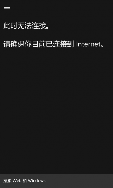 文件:WP-10.0.14010.0-cortana-feedback.png