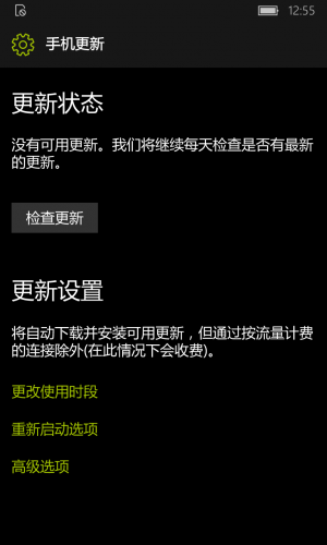 WP-10.0.14393.321-phoneupdate.png