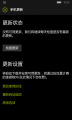 WP-10.0.14393.321-phoneupdate.png