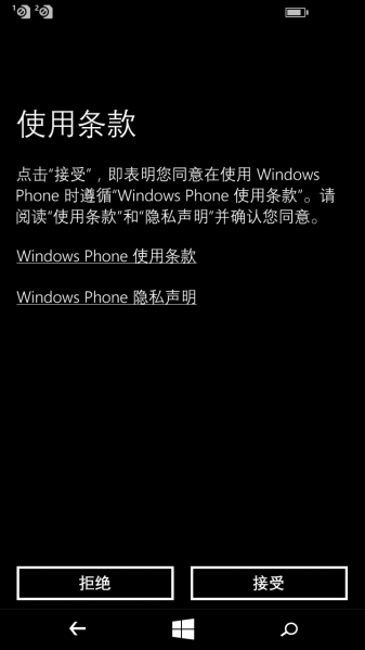文件:WP-8.10.15148.160-oobe-2.png