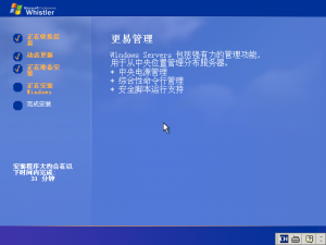 Srv-5.1.2462.0-oobe-1.png