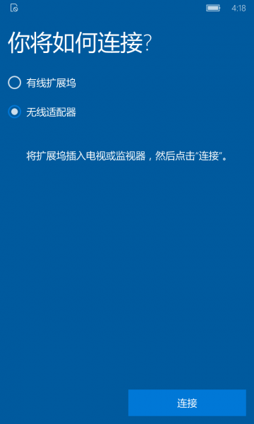 文件:WP-10.0.14295.1005-continuum-4.png