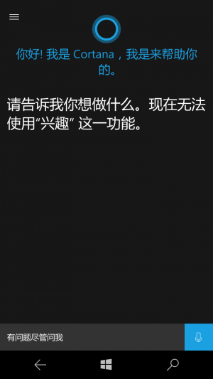 WP-10.0.14393.0-cortana-home.png
