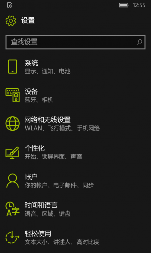 WP-10.0.14393.321-settings.png