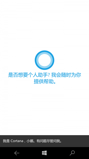 WP-10.0.13070.63-cortana-2.png