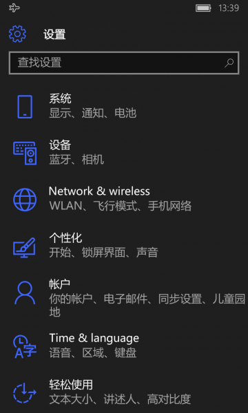 文件:WP-10.0.14294.1000-settings.png