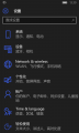 WP-10.0.14294.1000-settings.png