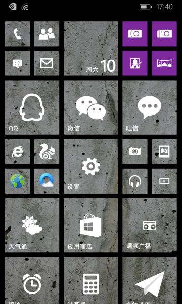 文件:WP-8.10.15137.148-start.png