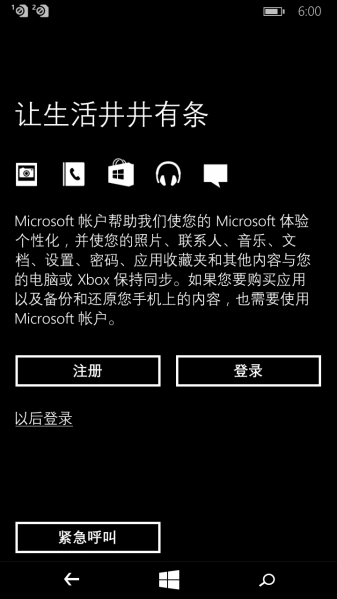 文件:WP-8.10.15148.160-oobe-8.png