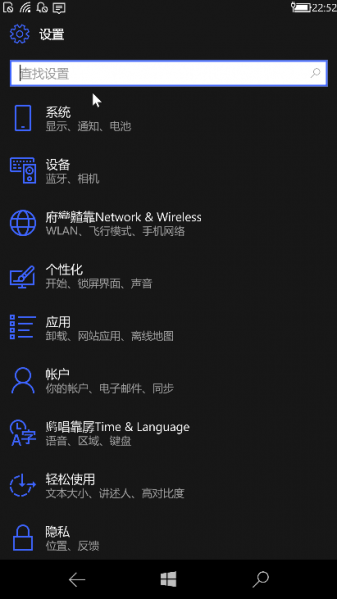 文件:WP-10.0.16241.1001-settings.png