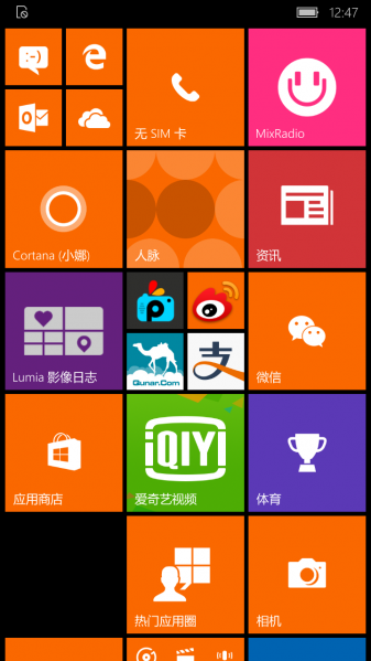 文件:Phone14393.1066 start.png