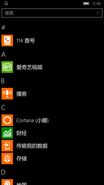 文件:Phone14393.1066 apps.png
