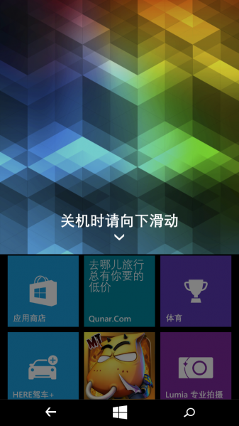 文件:WP-8.10.15148.160-slideshutdown.png
