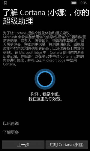 WP-10.0.14393.321-oobe-11.png