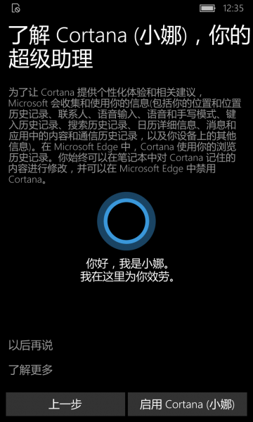 文件:WP-10.0.14393.321-oobe-11.png