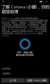 WP-10.0.14393.321-oobe-11.png