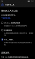 WP-10.0.15063.138-fordevelopers.png