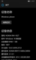 WP-10.0.14393.2312-about.png