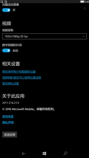 WP-10.0.16235.1000-camera.png