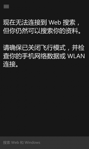 WP-10.0.13058.11-cortana-1.png